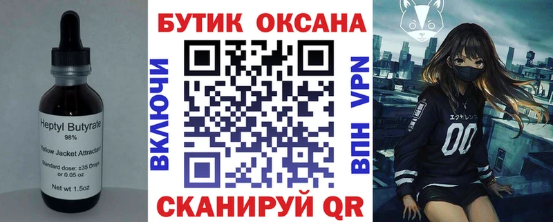 Бутират оксана  наркошоп  Звенигород 
