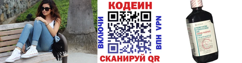 Кодеиновый сироп Lean Purple Drank  hydra ссылки  Звенигород 