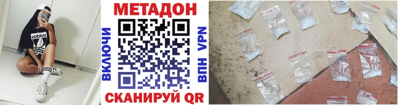 Метадон белоснежный  купить наркоту  Звенигород 
