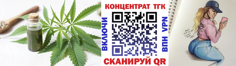 Дистиллят ТГК гашишное масло  Звенигород 